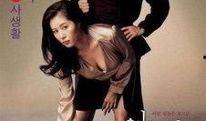 韩剧密爱在线观看,一场跨越时空的禁忌恋情