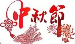 中秋名人爆料大全最新,揭秘中秋佳节背后的精彩故事与传奇人物